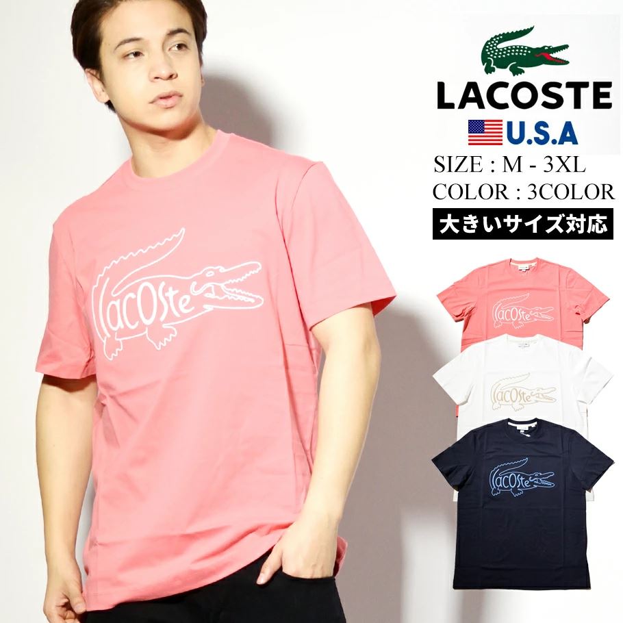 ラコステ Lacoste Tシャツ メンズ レディース 半袖 大きいサイズ ブランド Usaモデル クロコダイル刺繍tシャツ Th0051 21ss 春 新作 ファッション メンズ カジュアル ストリート系 B系ファッション 通販