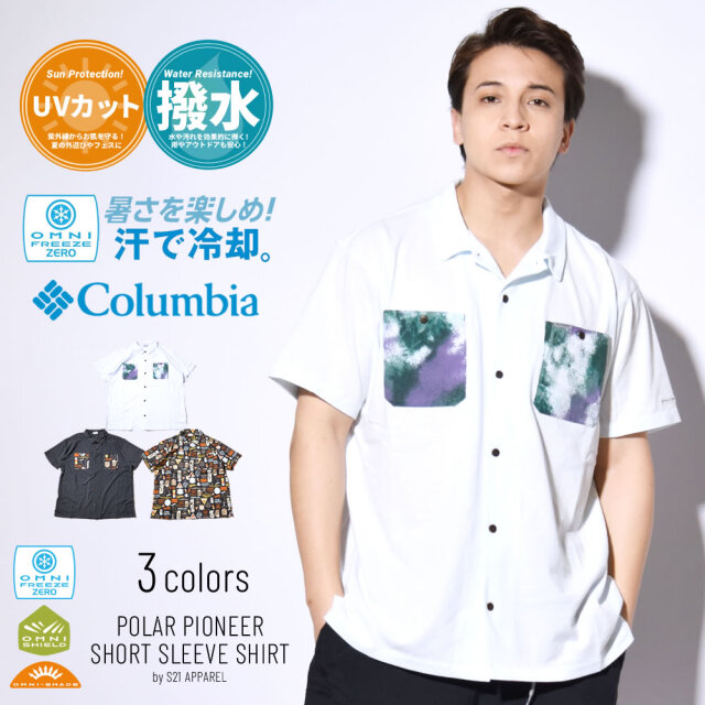 コロンビア Columbia シャツ メンズ 半袖 冷却 吸汗速乾 Uvカット 紫外線対策 消臭効果 ポーラーパイオニアショートスリーブシャツ 21 春夏 新作 ファッション メンズ カジュアル ストリート系 B系ファッション 通販