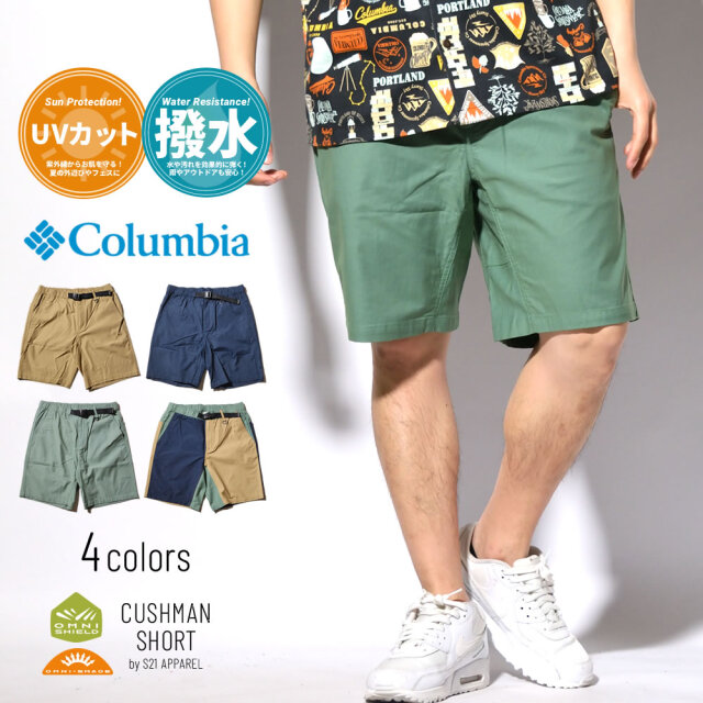 コロンビア Columbia ハーフパンツ ショートパンツ メンズ ベルト付き 撥水 Uvカット 紫外線対策 カシュマンショーツ 21 春夏 新作 ファッション メンズ カジュアル ストリート系 B系ファッション 通販