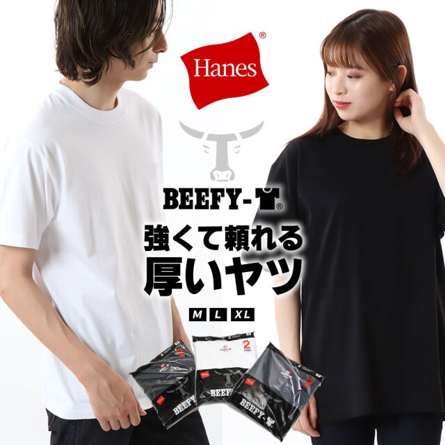 Hanes ヘインズ パックTシャツ BEEFY ビーフィー 2枚組 ヘビーウェイト 厚手 メンズ レディース 無地 アメカジ ブランド 2P BEEFY-T (H5180-2) 白 黒 灰 紺 22v1005