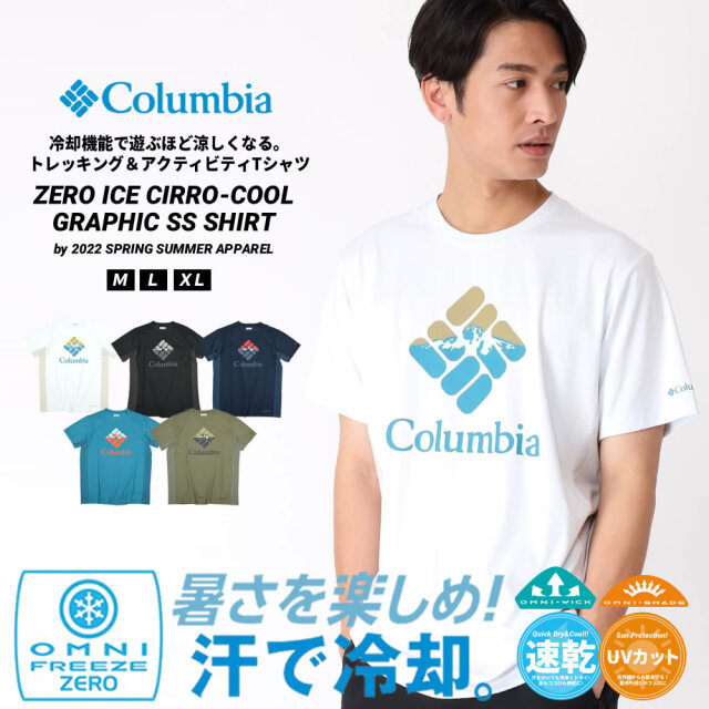 693円 【96%OFF!】 コロンビア Tシャツ 半袖 レディース ヤハラフォレスト SS T PL3837 464 Columbia 693円 【96%OFF!】 コロンビア Tシャツ 半袖 レディース ヤハラフォレスト SS T PL3837 464 Columbia