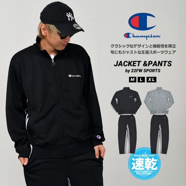 チャンピオン Champion ジャージ セットアップ トラックジャケット パンツ 上下セット メンズ レディースアメカジ ブランド 22FW C3-WSW01