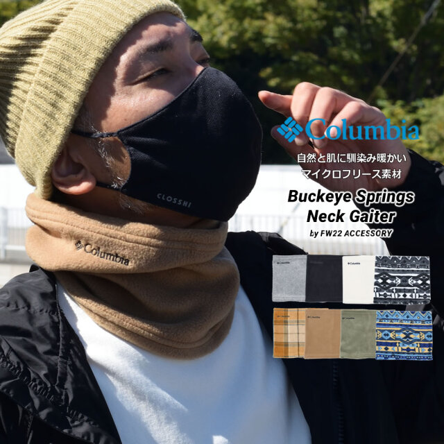 コロンビア ネックウォーマー スヌード メンズ レディース あったかグッズ 防寒具 冬小物 Columbia バックアイスプリングスネックゲイター PU2117 22v1054
