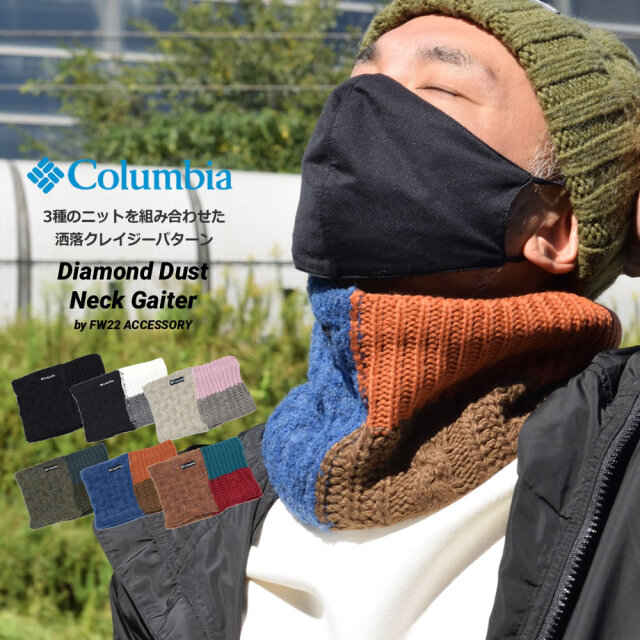 コロンビア ネックウォーマー スヌード メンズ レディース あったかグッズ 防寒具 冬小物 Columbia ダイアモンドダストネックゲイター PU2343 22v1055