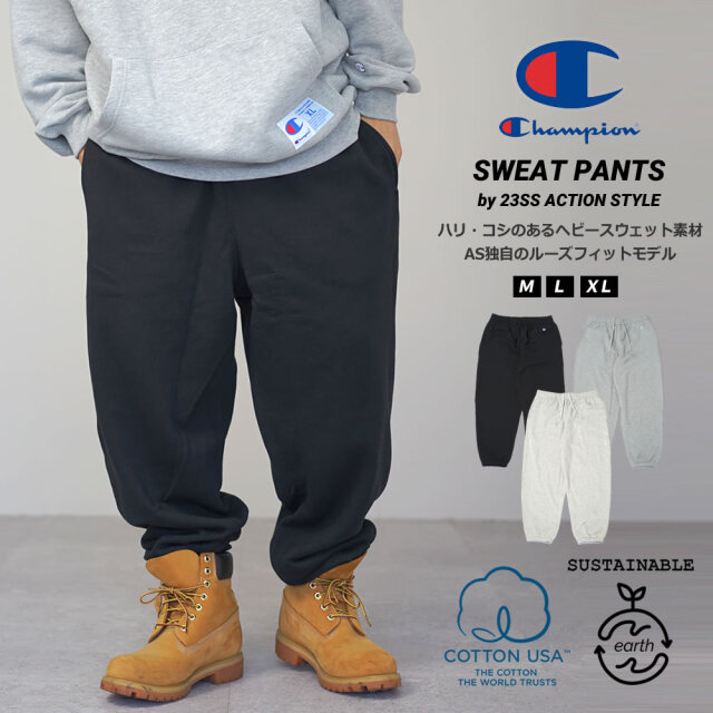 チャンピオン スウェットパンツ メンズ 裏毛 ワイド オーバーサイズ ヘビーウェイト Champion ACTION STYLE LONG PANTS C3-X213 23v1025