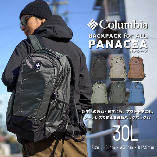 Columbia コロンビア リュック リュックサック メンズ レディース 大容量 30L 撥水 通勤 通学 アウトドア ブランド パナシーア30Lバックパック PU8585