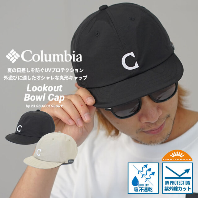 Columbia コロンビア キャップ メンズ レディース UVカット 吸汗速乾 アウトドア ブランド ルックアウトボウルキャップ PU5617