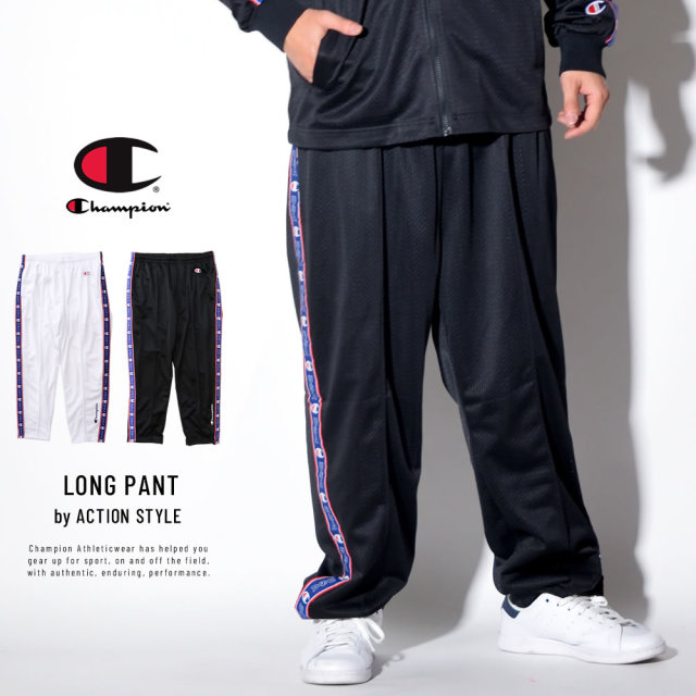 CHAMPION チャンピオン トラックパンツ ACTION STYLE LONG PANT C3-P203