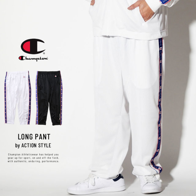 CHAMPION チャンピオン トラックパンツ ACTION STYLE LONG PANT C3-P203