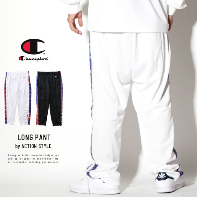 CHAMPION チャンピオン トラックパンツ ACTION STYLE LONG PANT C3-P203