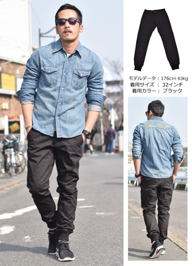 B系ストリート系メンズファッション通販 Black Horse ブラックホース ジョガーパンツ メンズ