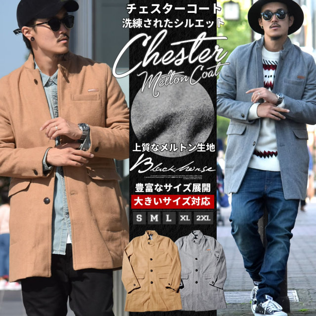 BLACK HORSE ブラックホース チェスターコート ロング丈 メルトン生地 ストリート系 カジュアル B系 ファッション BHJT024 bhjt024