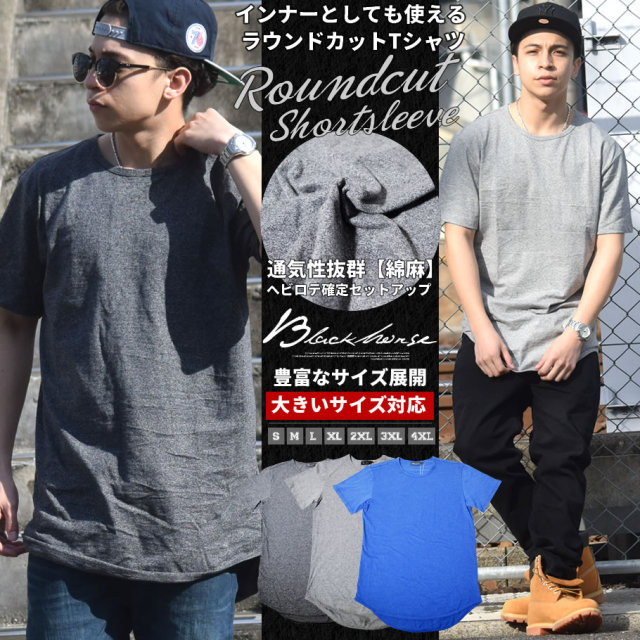 BLACK HORSE ブラックホース 半袖 ロング丈 tシャツ ラウンドカット カットソー メンズ 大きいサイズ ストリート系 モード系 hiphop ヒップホップ ファッション BHTT028