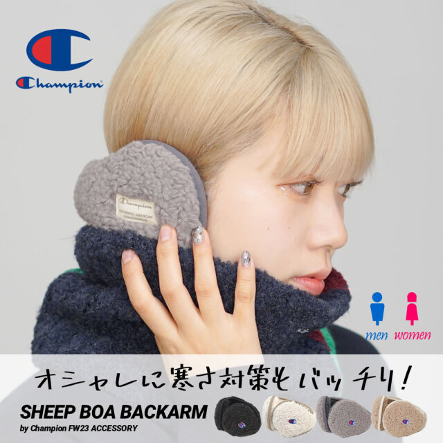 チャンピオン ボア イヤーマフ 耳あて メンズ レディース サイズ調整可能 あったかグッズ 防寒具 冬小物 Champion シープボアバックアーム 489-0013 chadp1101