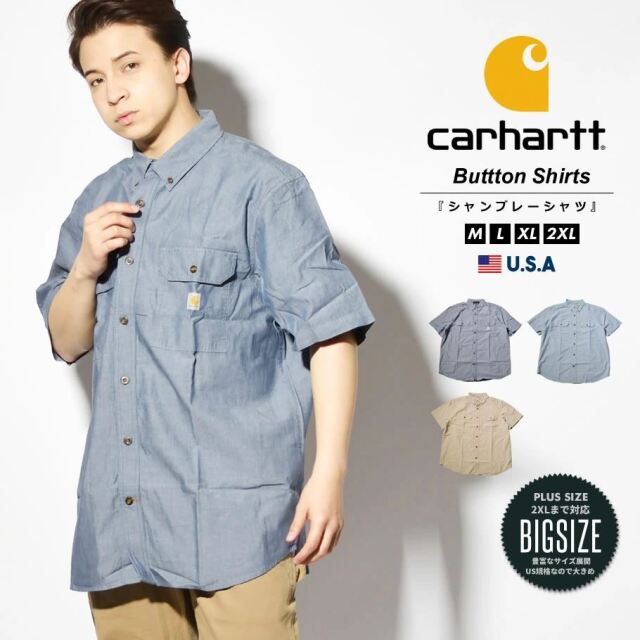 Carhartt カーハート ワークシャツ シャンブレー メンズ 半袖 ボタンダウン ビッグシルエット 大きいサイズ Usaモデル ファッション メンズ カジュアル ストリート系 B系ファッション 通販
