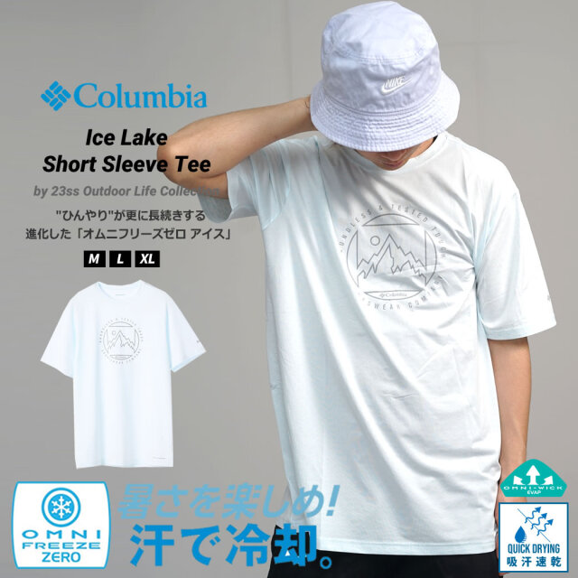 Columbia コロンビア 冷却Tシャツ メンズ 半袖 オムニフリーズ ゼロ アイス 涼しい 吸湿速乾 アイスレイクショートスリーブTシャツ AM2339