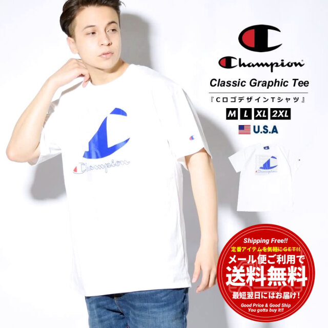 チャンピオン Champion Tシャツ メンズ 半袖 大きいサイズ ブランド Usaモデル クラシックジャージtシャツ スプリットロゴ Gt23h ファッション メンズ カジュアル ストリート系 B系ファッション 通販