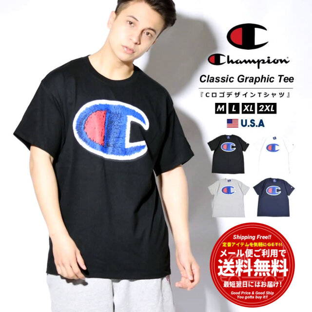 チャンピオン Champion Tシャツ メンズ 半袖 大きいサイズ ブランド USAモデル クラシックジャージTシャツ フォトリアルCパッチ GT23H 586317