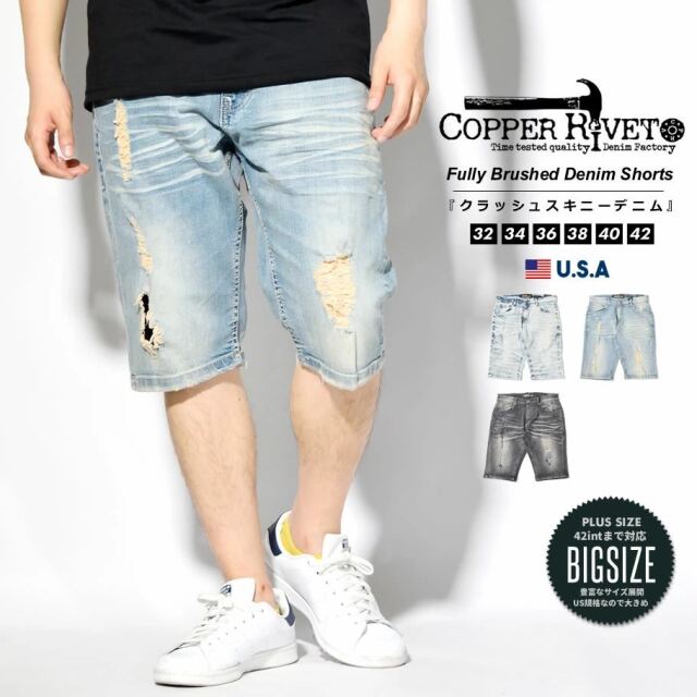 コッパーリベット Copper Rivet ハーフパンツ メンズ デニムショーツ ダメージ加工 ストレッチ スリム Usaブランド ファッション メンズ カジュアル ストリート系 B系ファッション 通販