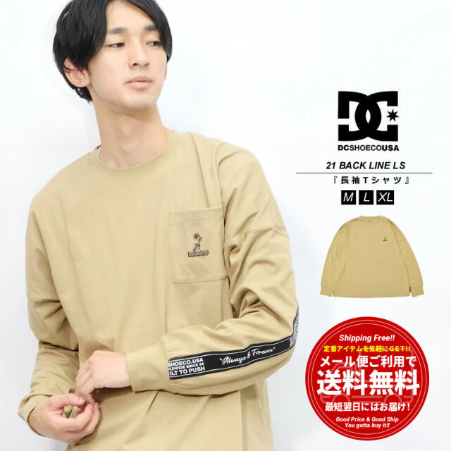 ディーシーシューズ Dc Shoes ロンt 長袖tシャツ メンズ オーバーサイズ スケート ブランド Usaモデル 21 Back Line Ls ベージュ Dlt ファッション メンズ カジュアル ストリート系 B系ファッション 通販