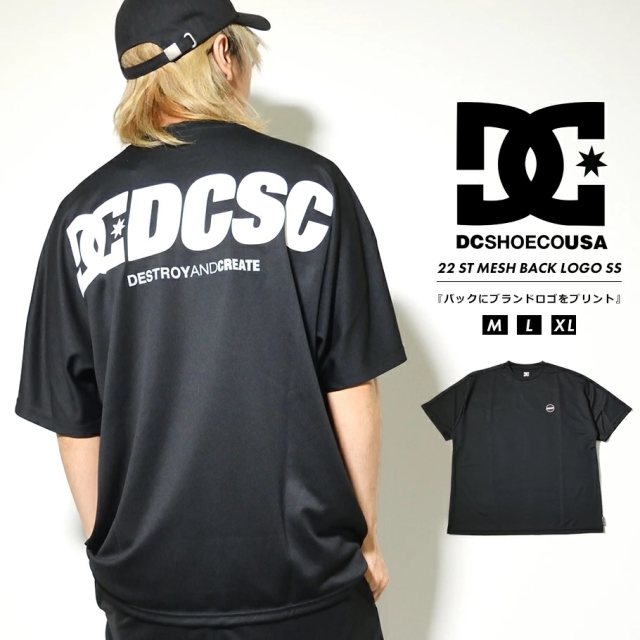 Dc Shoes ディーシーシューズ Tシャツ メンズ 半袖 ビッグシルエット メッシュ 吸汗速乾 ブランド スケーター スケボー 22 St Mesh Back Logo Ss ブラック メンズカジュアルファッション通販deep Dc Shoes ディーシーシューズ Tシャツ メンズ 半袖 ビッグシルエット メッシュ 吸汗速乾 ブランド スケーター スケボー 22 St Mesh Back Logo Ss ブラック メンズカジュアルファッション通販deep