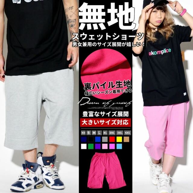 ハーフパンツ ショートパンツ メンズ スウェット 裏毛 ワイド ゆったり 無地 レディース ユニセックス ブランド DOP B系 ストリート ファッション dpdt052
