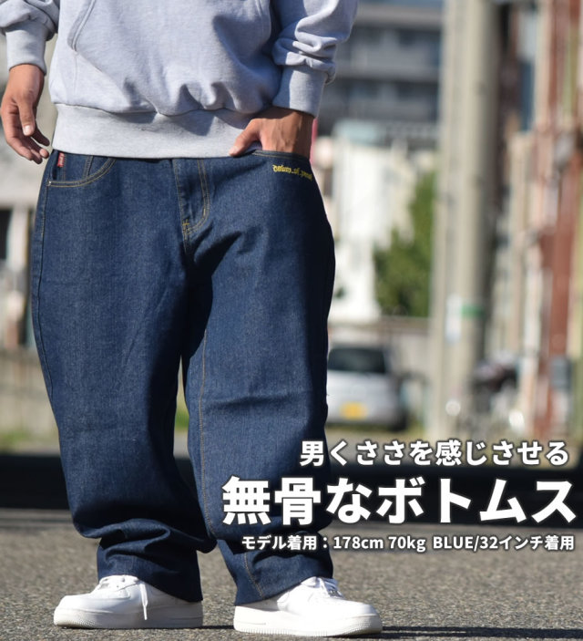 DOP ディーオーピー デニムパンツ メンズ 大きいサイズ ジーンズ Gパン b系 ヒップホップ ファッション 服 通販 DPDT104
