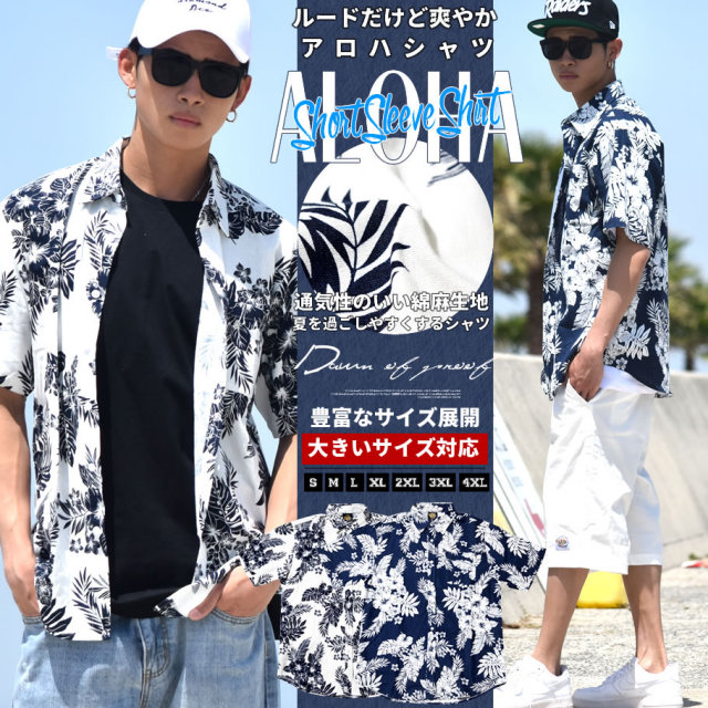 Dop ディーオーピー アロハシャツ Dpot009 ファッション メンズ ストリート系 B系ファッション 通販 Dop ディーオーピー アロハシャツ Dpot009 ファッション メンズ ストリート系 B系ファッション 通販