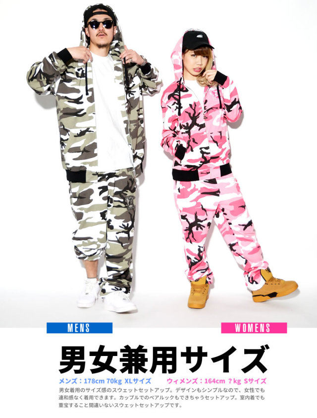 迷彩 スウェット上下 メンズ レディース ペア 裏起毛 大きいサイズ 秋冬 スエット ジャージ パーカー パンツ セットアップ Dop B系 ストリート系 ブランド メンズカジュアルファッション通販deep
