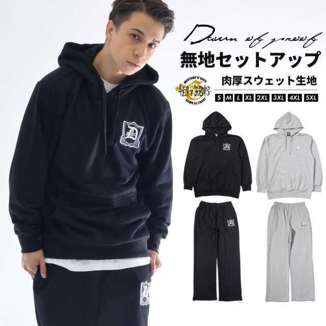 Dop セットアップ メンズ 大きいサイズ プルオーバーパーカー 上下セット 無地 部屋着 ルームウェア B系 ストリート系 ファッション Dpst167 ファッション メンズ カジュアル ストリート系 B系ファッション 通販