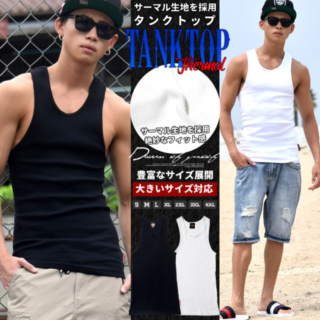 Dop ディーオーピー タンクトップ 無地 シンプル メンズ 大きいサイズ B系 Hiphop ヒップホップ ファッション Dptt075 ファッション メンズ ストリート系 B系ファッション 通販