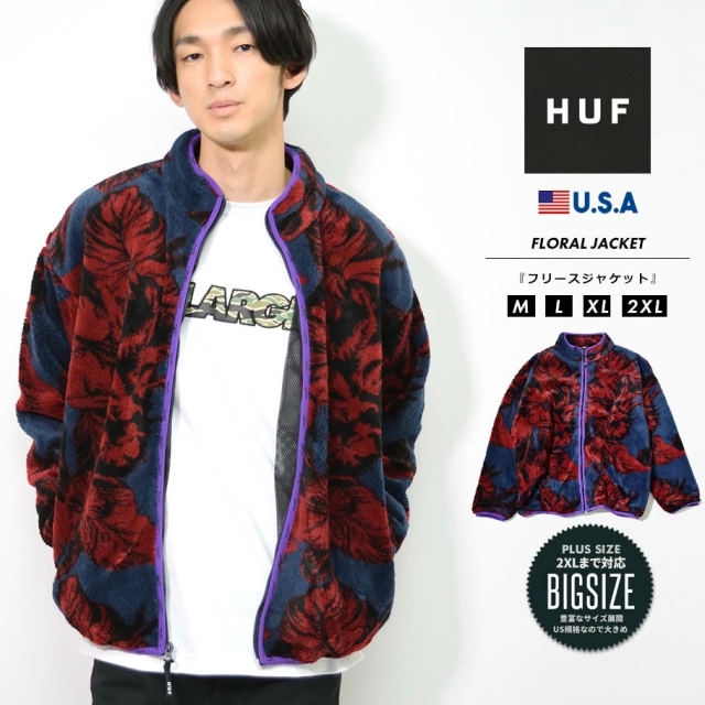 半額】 新品 HUF フリースジャケット 大麻柄 サティバフローラル ロゴ