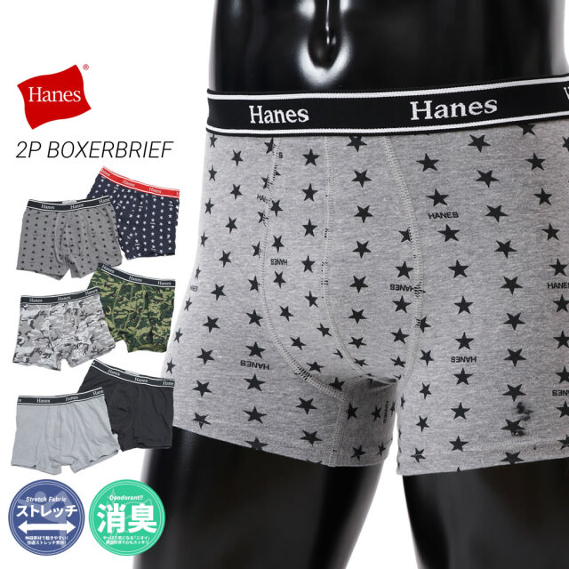 Hanes ヘインズ ボクサーパンツ メンズ 下着 2枚組 抗菌防臭 前閉じ ストレッチコットン おしゃれ ブランド 2P BOXERBRIEF hanes-acc-23ss-02