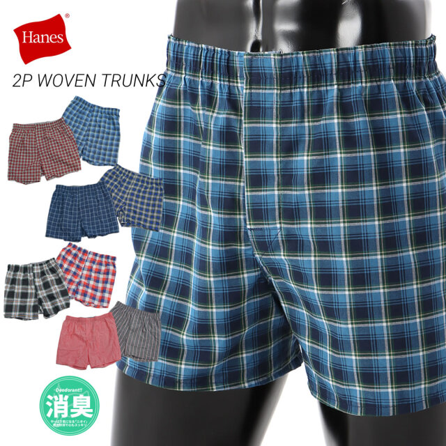 Hanes ヘインズ トランクス メンズ 下着 2枚組 抗菌防臭 前閉じ ストレッチコットン おしゃれ ブランド 2P WOVEN TRUNKS hanes-acc-23ss-03
