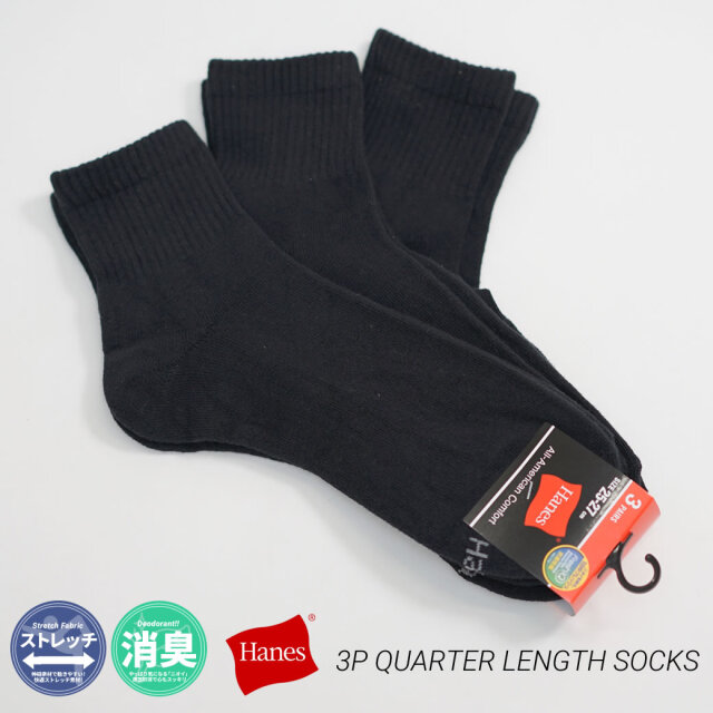 Hanes ヘインズ クルーソックス メンズ 靴下 3足組 抗菌防臭 ハーフパイル おしゃれ ブランド 3P クォーターレングスソックス hanes-acc-23ss-04