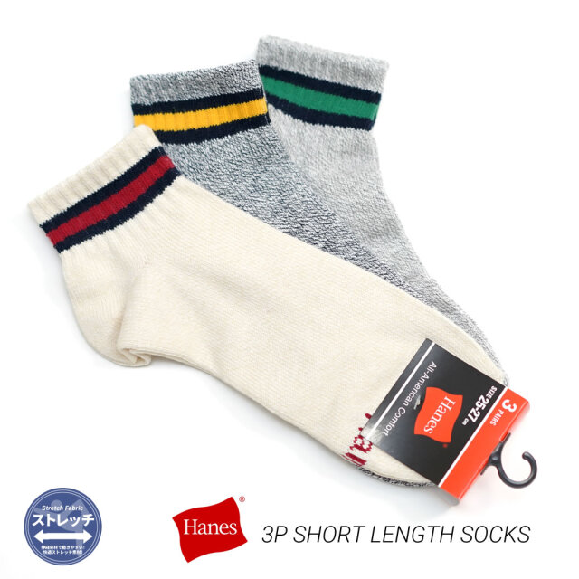 Hanes ヘインズ ショートソックス メンズ 靴下 3足組 撚り杢糸 おしゃれ ブランド 3P ショートレングスソックス hanes-acc-23ss-05