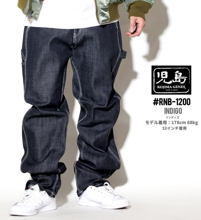 児島ジーンズ ベーシック ペインターパンツ メンズ 大きいサイズ アメカジ ストリート系 ファッション 服 通販 RNB-1200