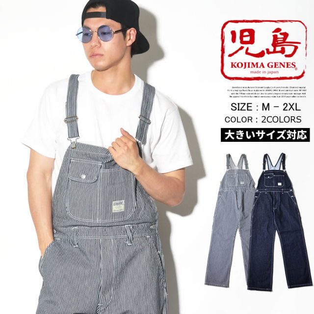 児島ジーンズ デニム＆ヒッコリーオーバーオール メンズ 岡山デニム ブランド 国産 日本製 RNB-1220 kgst001