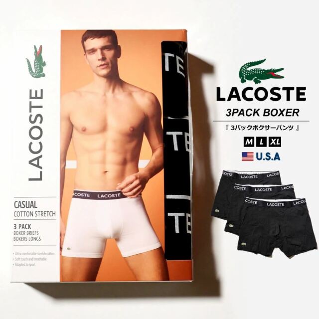 ラコステ Lacoste ボクサーパンツ 3枚組 メンズ アンダーウェア Usaモデル パックオブ3ボクサーブリーフ 6h34 21ss 春 新作 ファッション メンズ カジュアル ストリート系 B系ファッション 通販