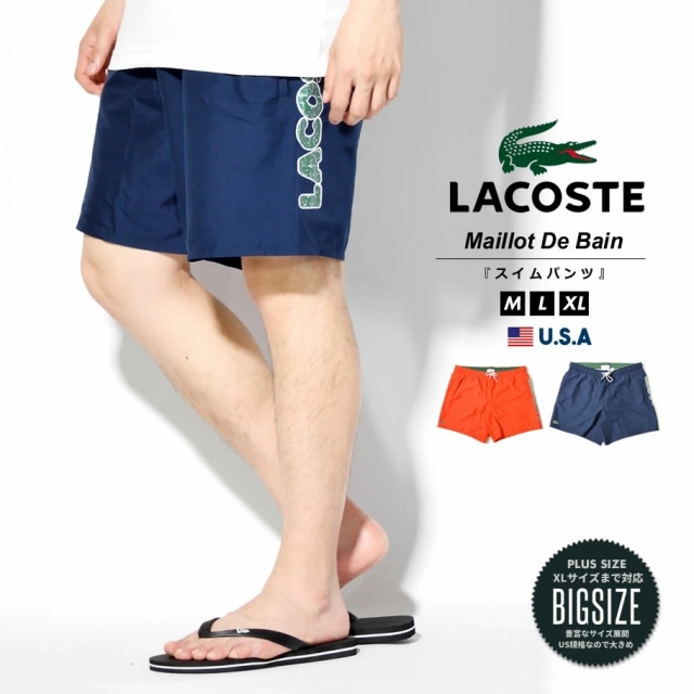 ラコステ Lacoste サーフパンツ ショートパンツ メンズ 水着 水陸両用 大きいサイズ ブランド Usaモデル ロゴスイミングトランクス Mh9386 ファッション メンズ カジュアル ストリート系 B系ファッション 通販