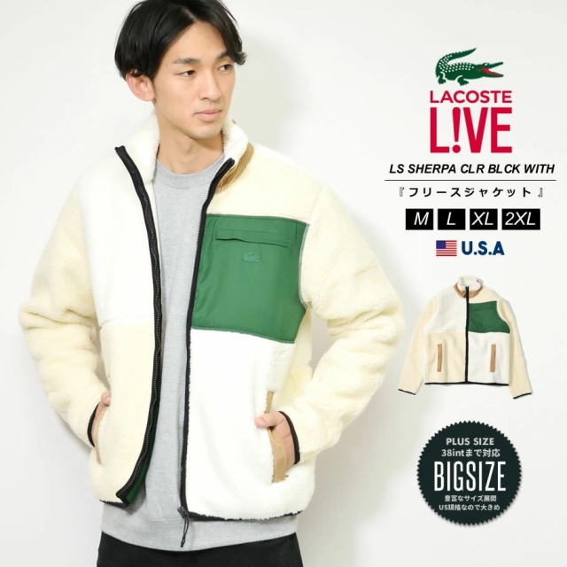 ラコステ ライブ Lacoste L Ve ボアフリースジャケット メンズ アウター ブランド Ls Sherpa Clr Blck With 秋冬 新作 ファッション メンズ カジュアル ストリート系 B系ファッション 通販