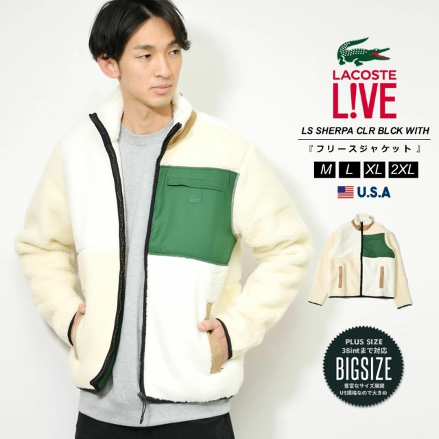 ラコステ ライブ LACOSTE L!VE ボアフリースジャケット メンズ アウター ブランド LS SHERPA CLR BLCK WITH 秋冬 新作