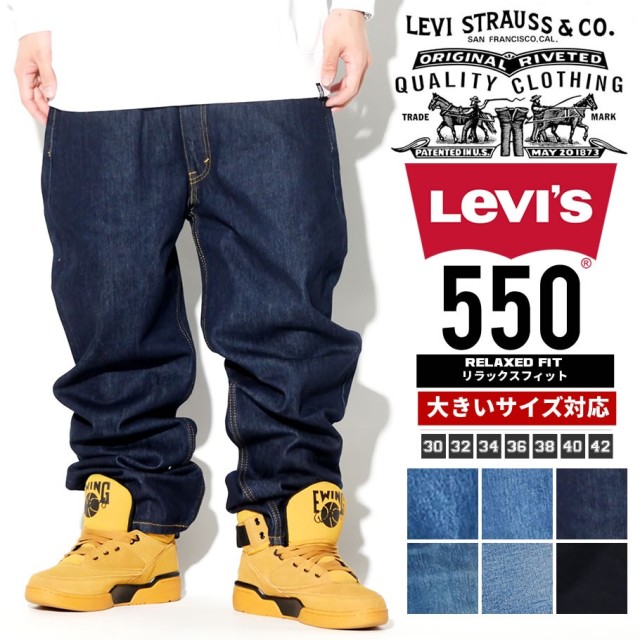 リーバイス Levi S 550 ジーンズ デニムパンツ メンズ ワイド Usaモデル リラックスドフィット メンズ カジュアルファッション通販deep