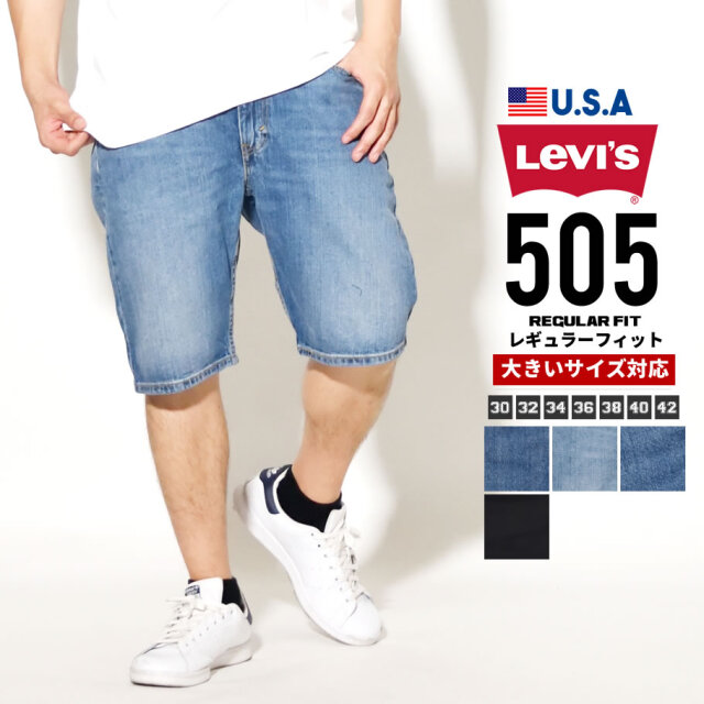 Levi S リーバイス 505 ハーフデニムパンツ メンズ 大きいサイズ レギュラー ショーツ Lsdt085 メンズ カジュアルファッション通販deep
