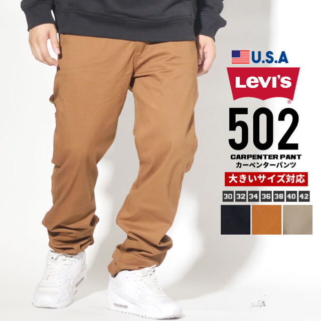 Levi S リーバイス 502 カーペンターパンツ メンズ 大きいサイズ ワークスタイル 502 Carpenter Pant Lsdt105 メンズカジュアルファッション通販deep