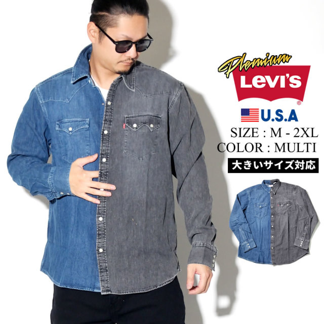 Levi S リーバイス デニムシャツ 長袖 メンズ ストリート系 カジュアル ファッション 服 通販 ファッション メンズ ストリート系 B系ファッション 通販