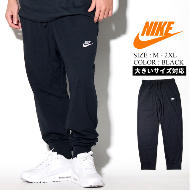 NIKE ナイキ ジョガーパンツ メンズ 大きいサイズ ロゴ ストリート系 スポーツ ファッション BV2762 服 通販