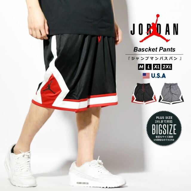 ナイキ ジョーダン Nike Jordan ハーフパンツ ショートパンツ バスパン ジャージ メンズ Usaモデル M J Jumpman Diamond Short 21s S 春夏 新作 ファッション メンズ カジュアル ストリート系 B系ファッション 通販