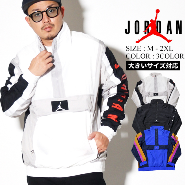 NIKE ナイキ Jordan ジョーダン ウインドブレーカー メンズ ナイロンジャケット マウンテンパーカー Jordan Wings Windwear AV1834