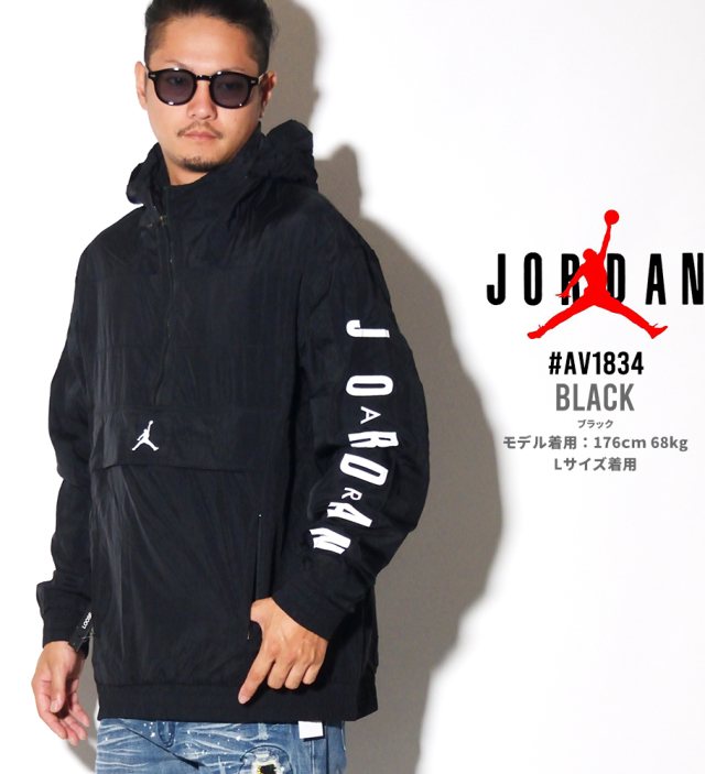 jordan wings windwear